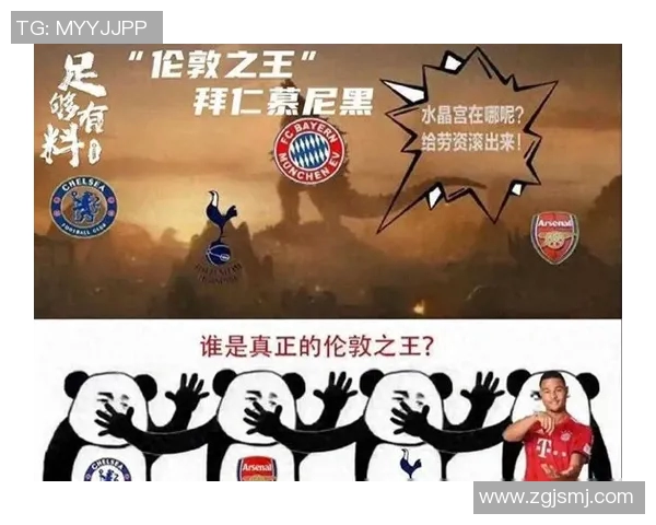 热刺与拜仁精彩对决回顾分析全场亮点与战术解析 热刺与拜仁精彩对决回顾分析全场亮点与战术解析