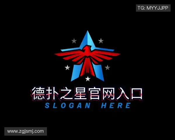 介绍德扑之星官方网站